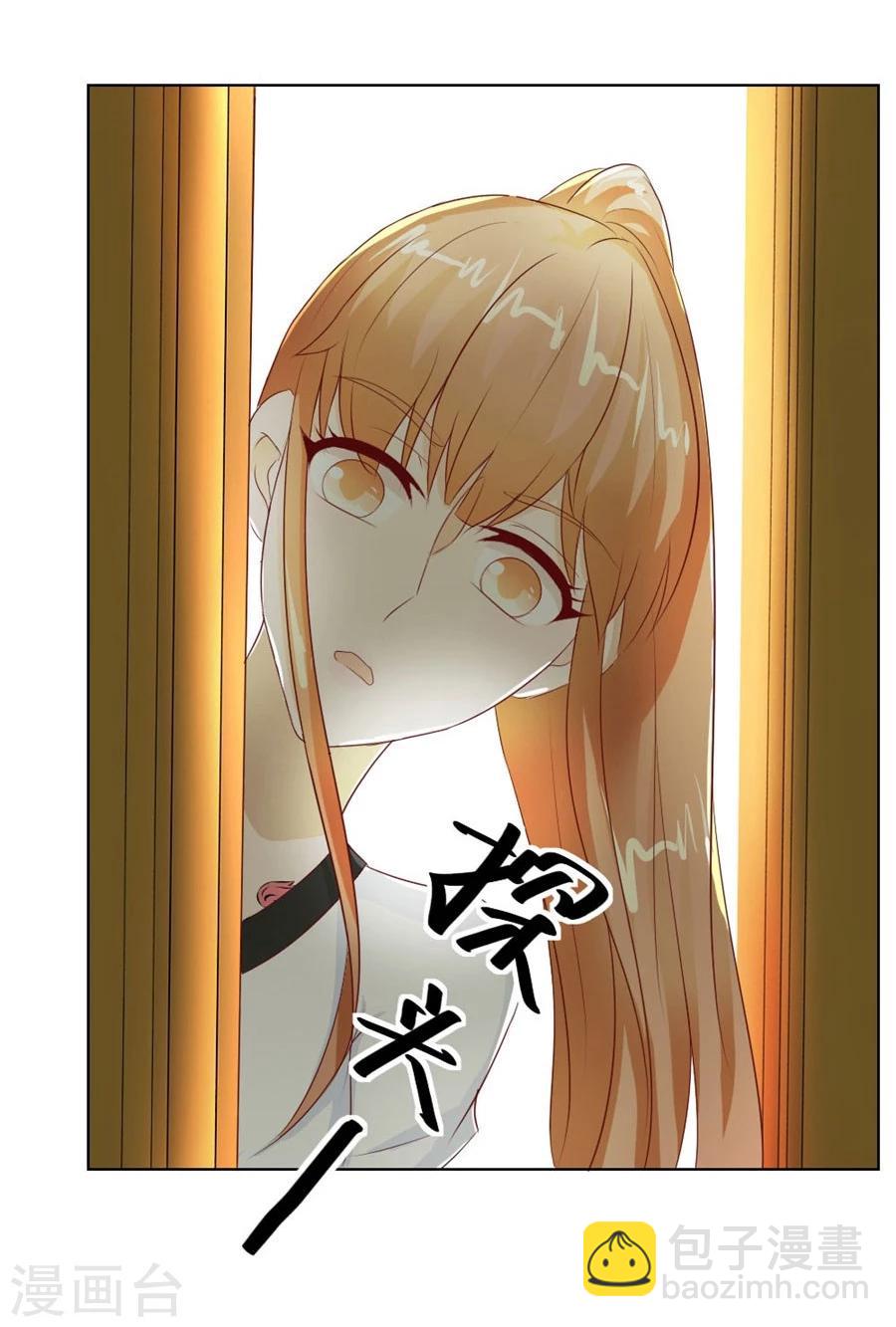 第40话 总裁的神助攻？-第40话