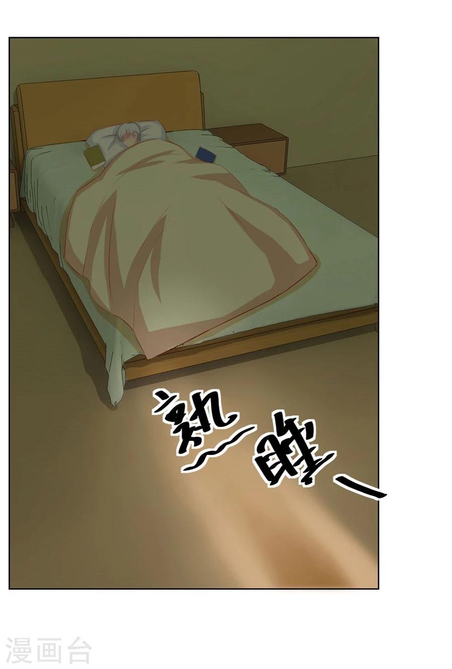 第40话 总裁的神助攻？-第40话