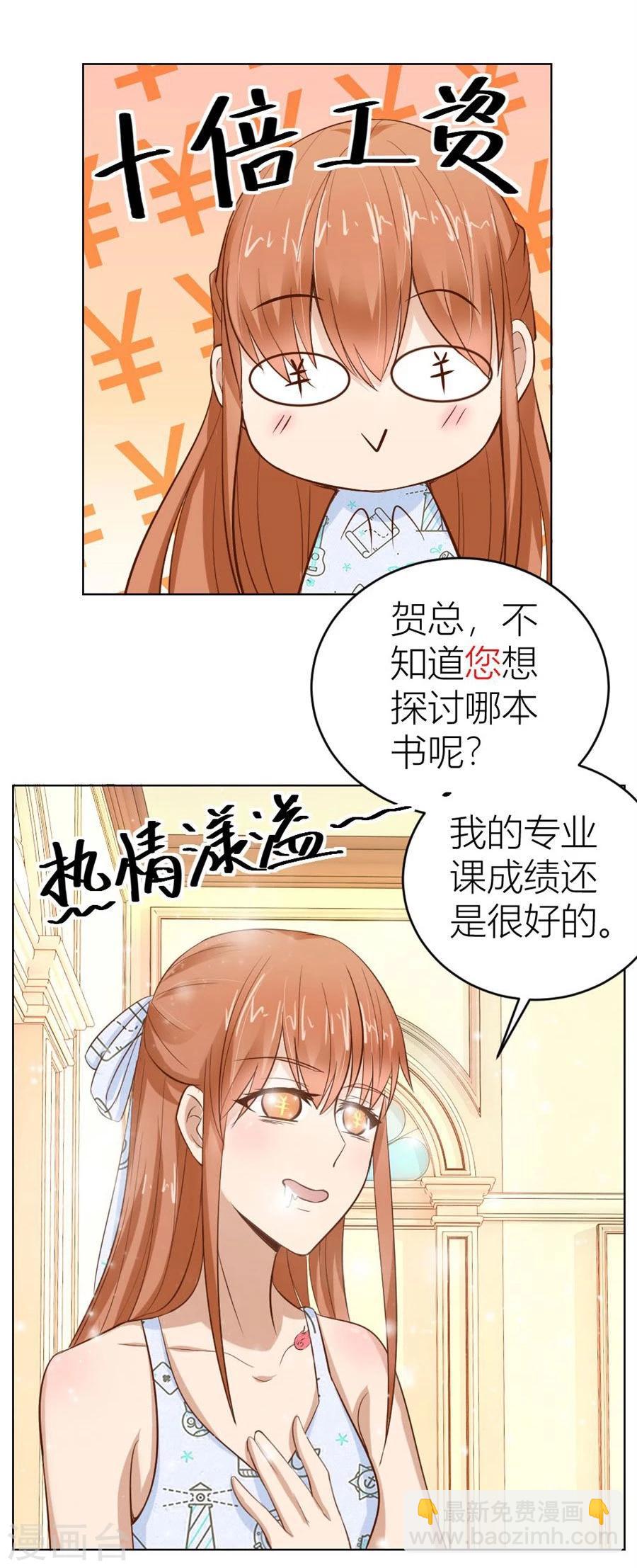 第42话 原来这里很敏感-第42话