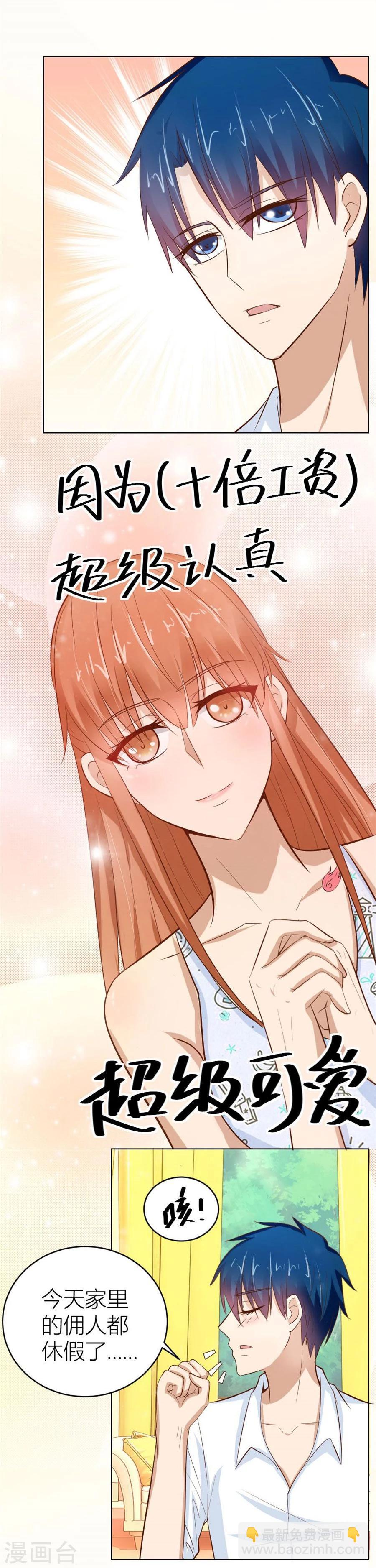 第42话 原来这里很敏感-第42话