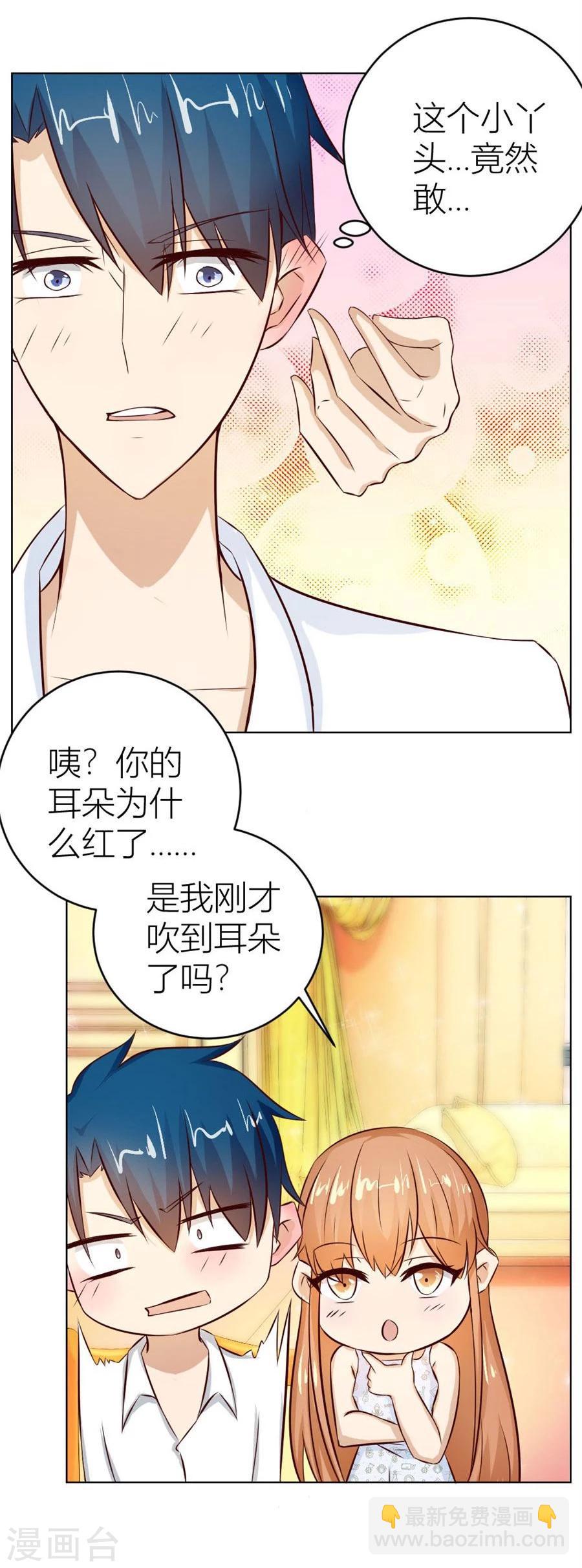 第42话 原来这里很敏感-第42话