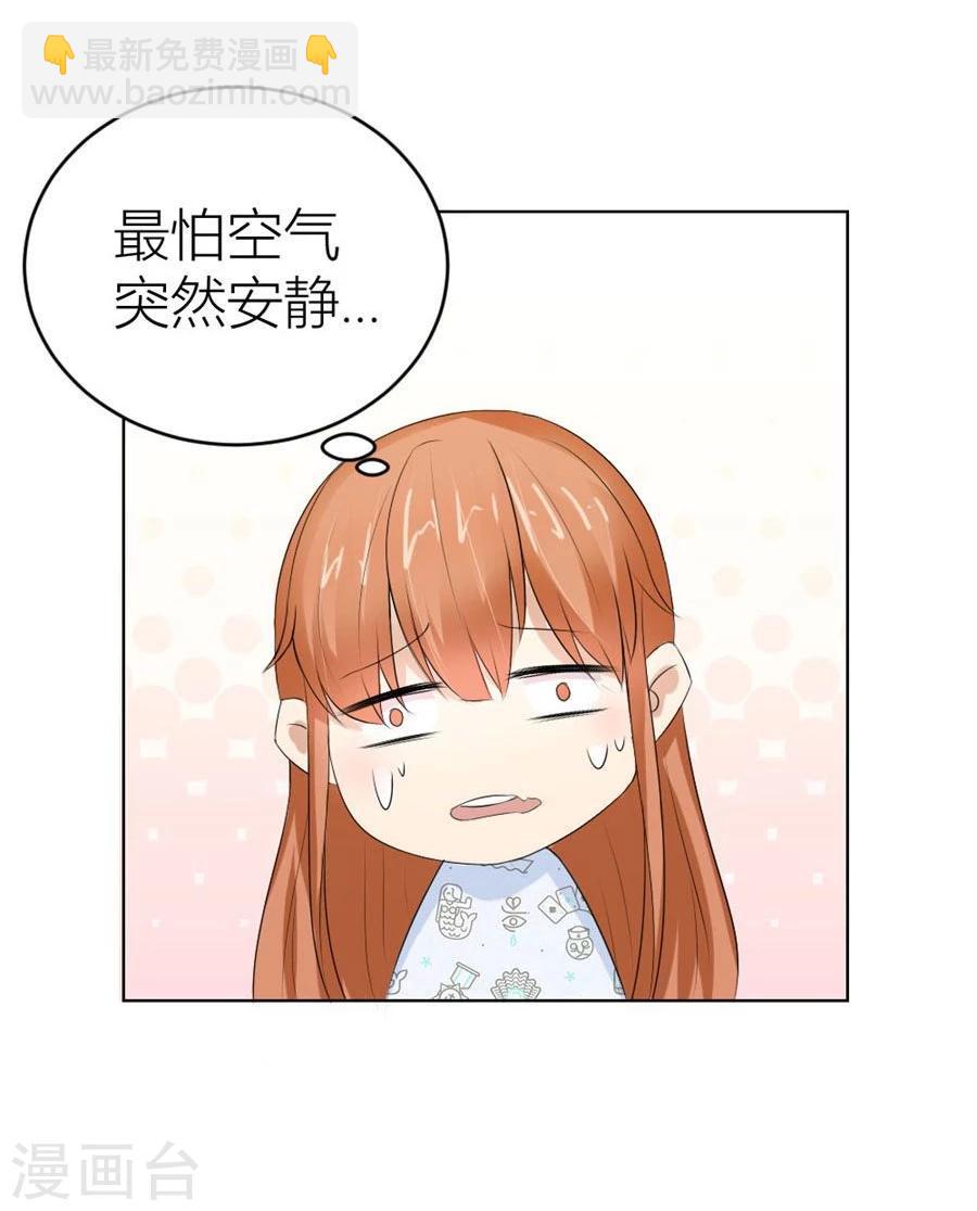 第42话 原来这里很敏感-第42话