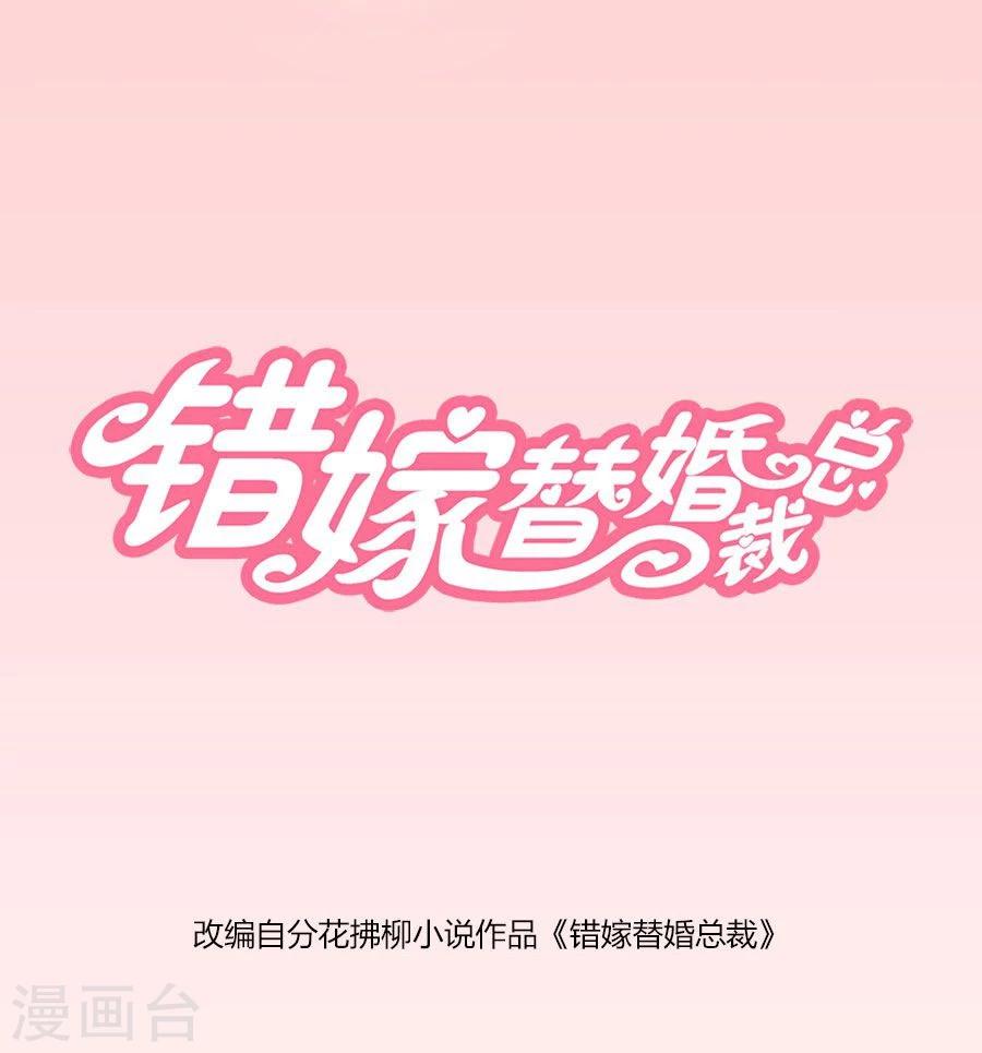 第44话 我的女人我说了算！-第44话