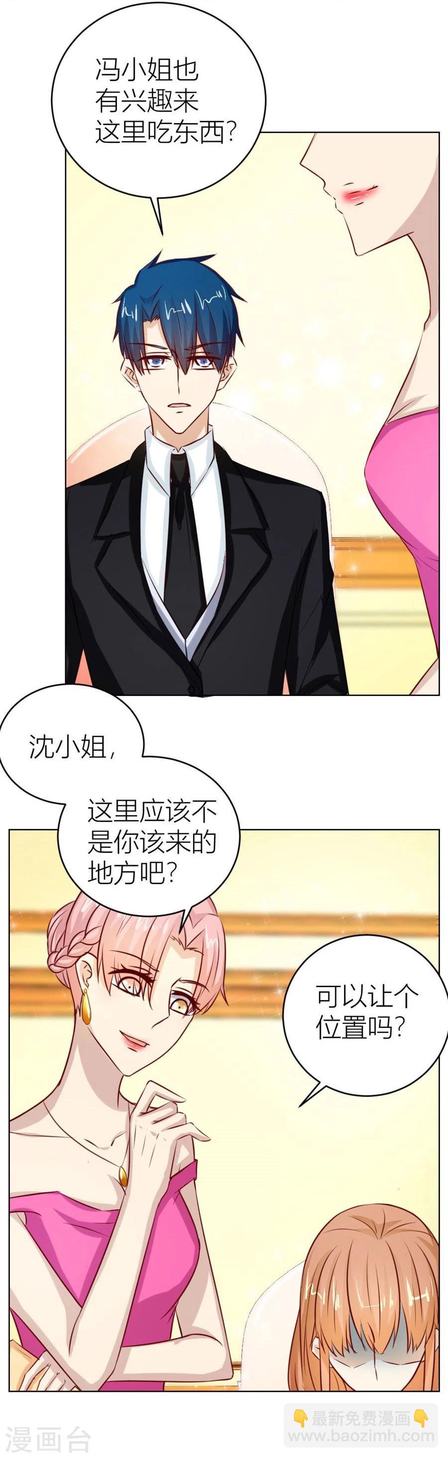 第44话 我的女人我说了算！-第44话