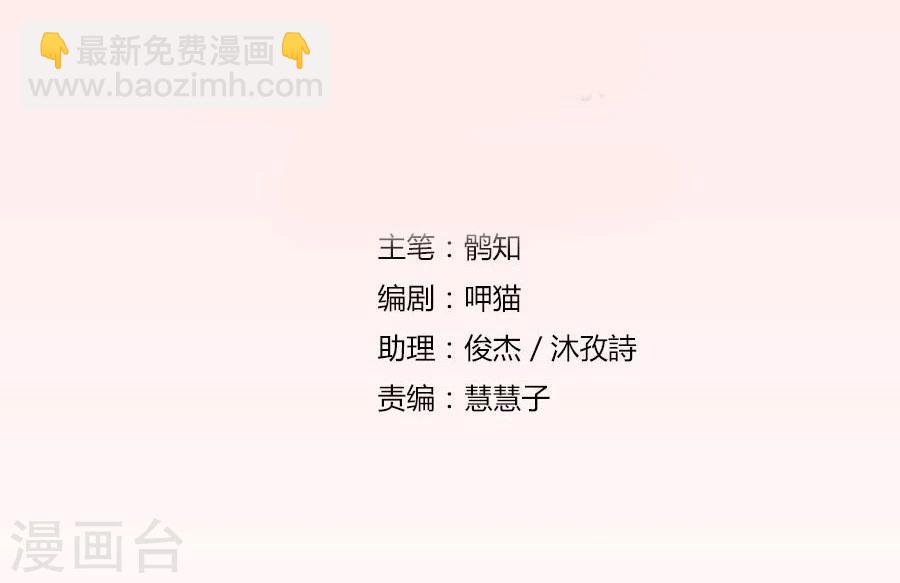 第44话 我的女人我说了算！-第44话