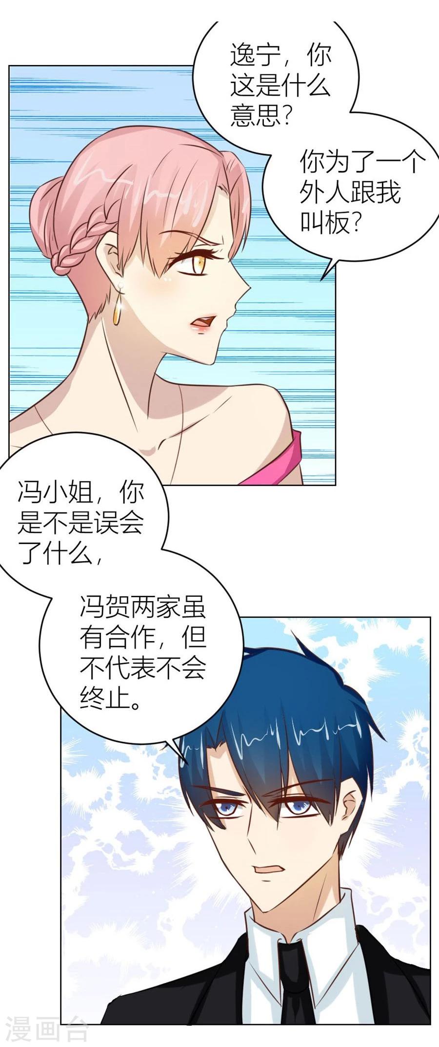 第44话 我的女人我说了算！-第44话