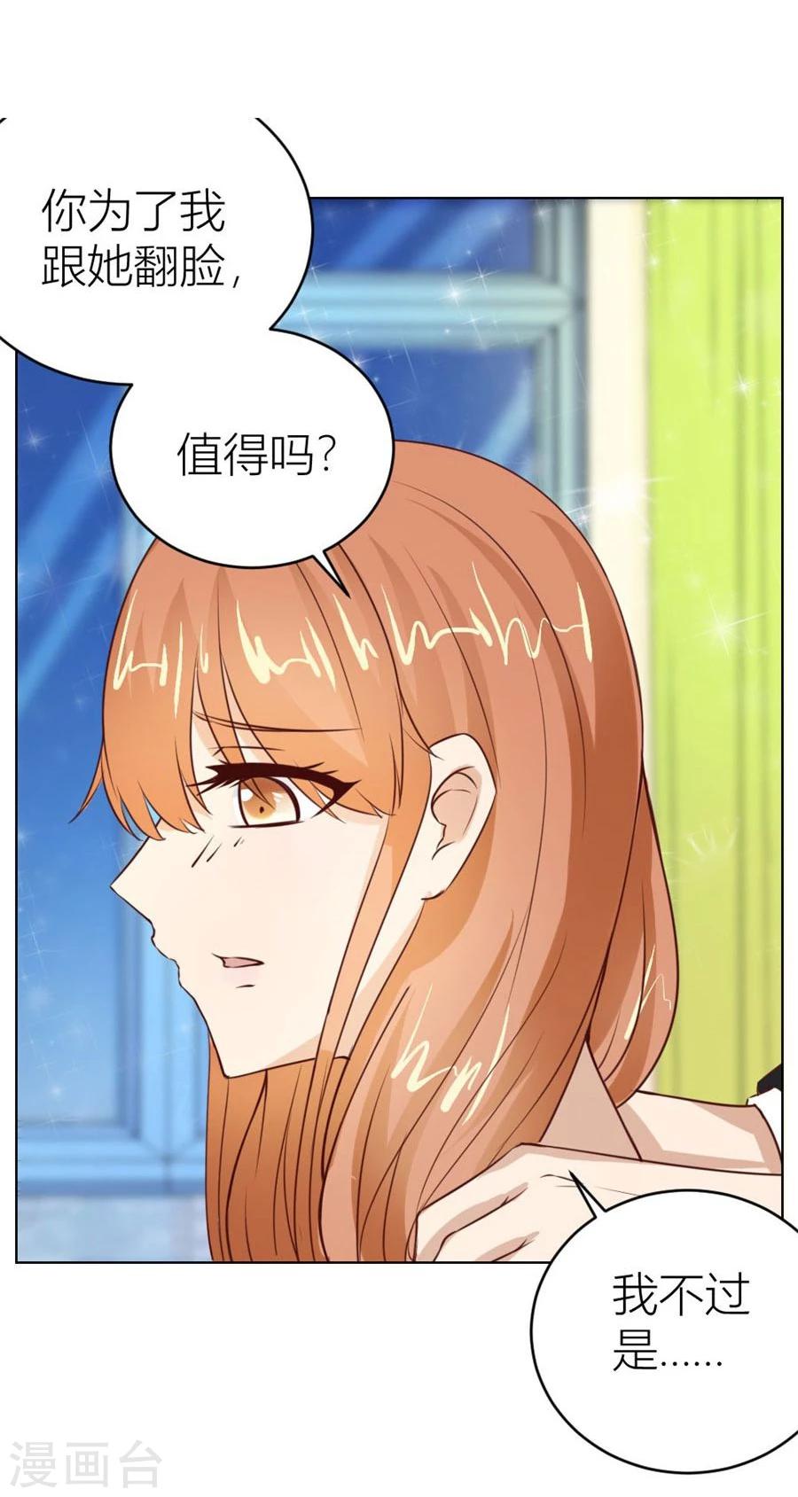 第44话 我的女人我说了算！-第44话
