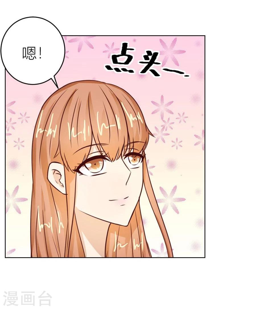 第44话 我的女人我说了算！-第44话