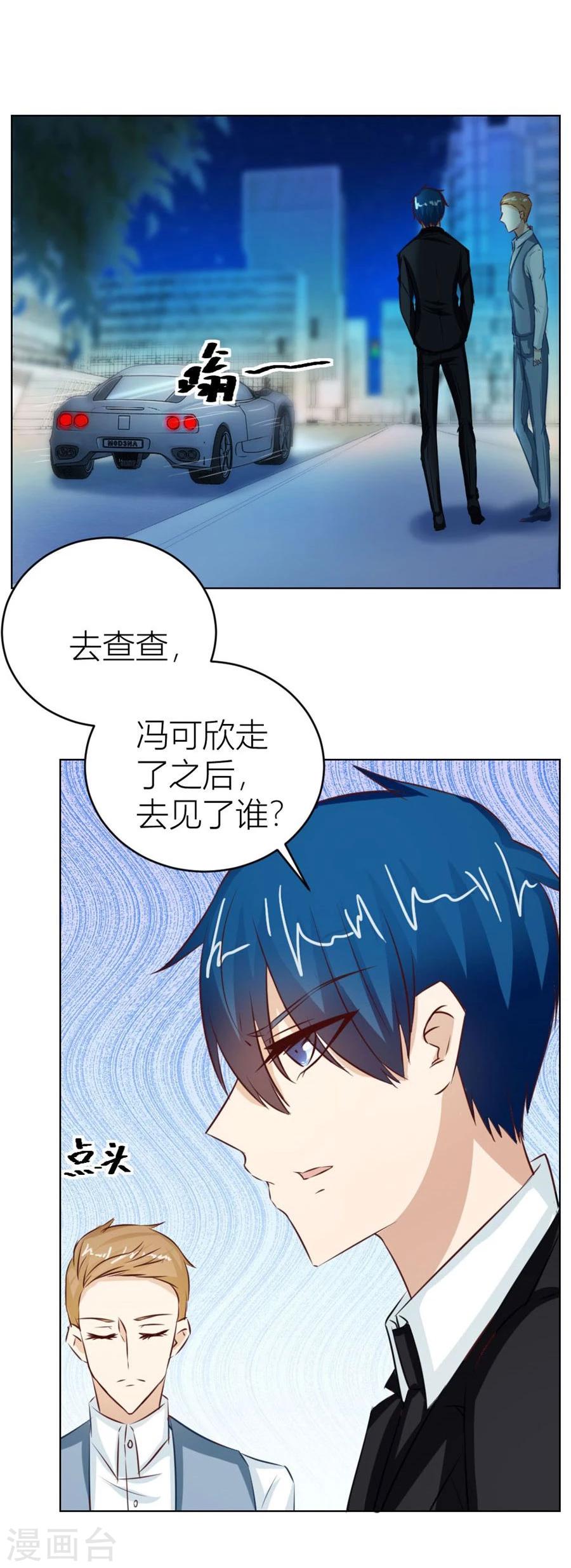 第44话 我的女人我说了算！-第44话