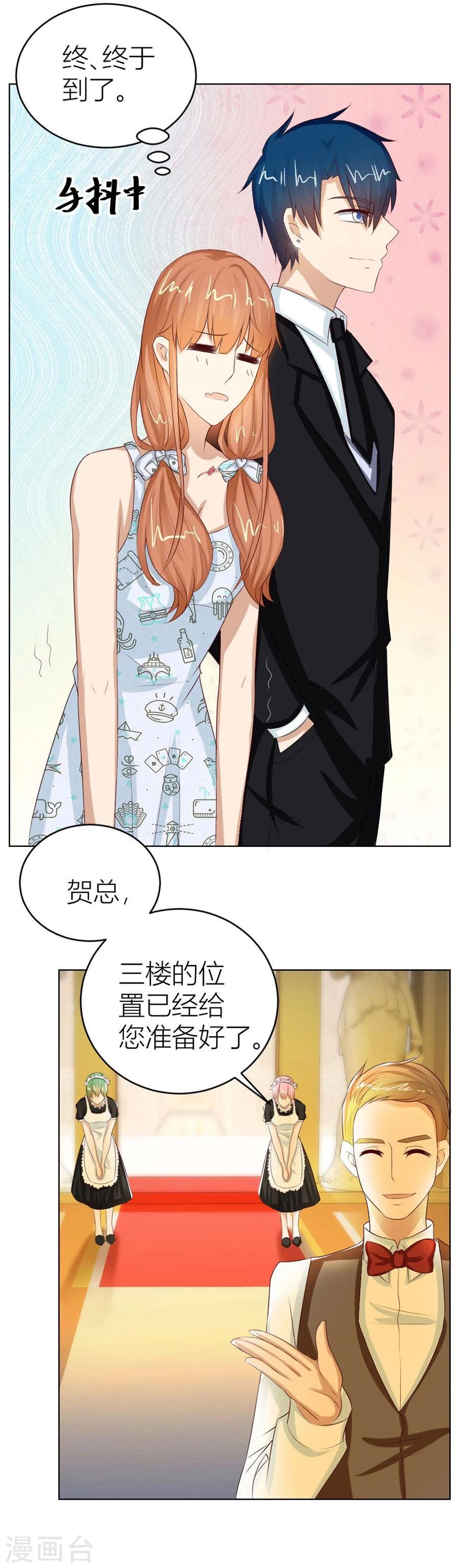 第44话 我的女人我说了算！-第44话