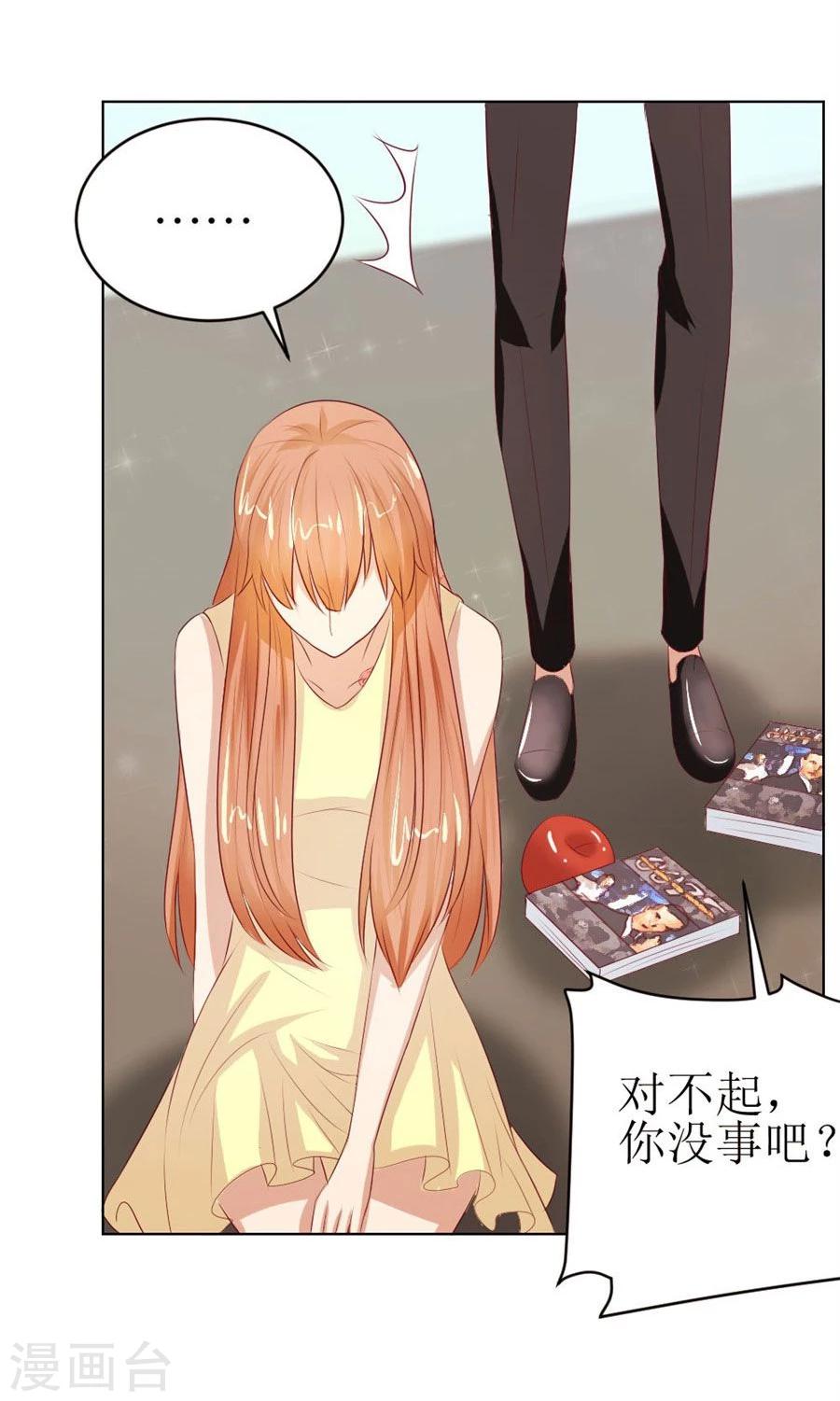 第46话 一定要她爱上我-第46话