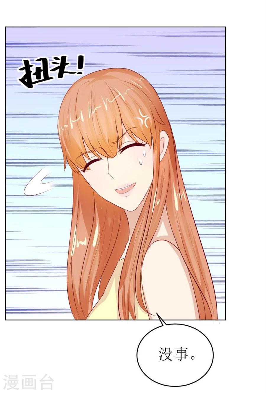 第46话 一定要她爱上我-第46话
