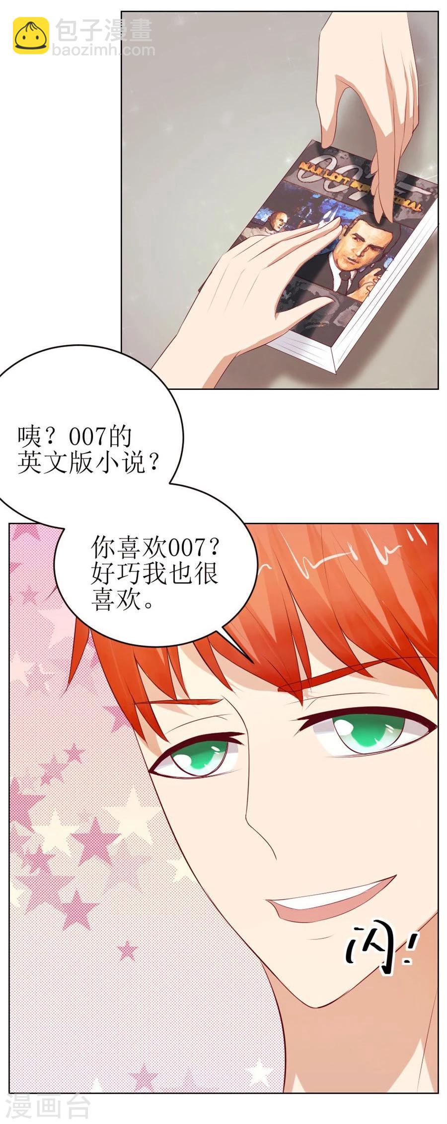 第46话 一定要她爱上我-第46话
