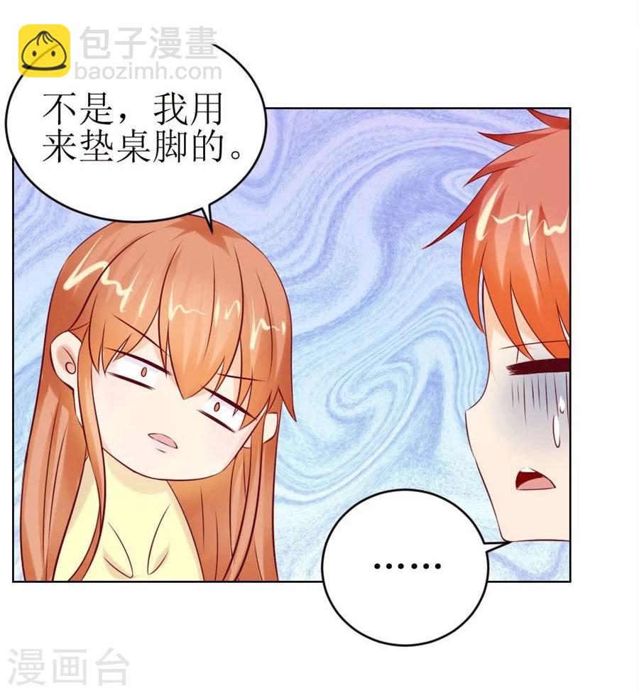 第46话 一定要她爱上我-第46话
