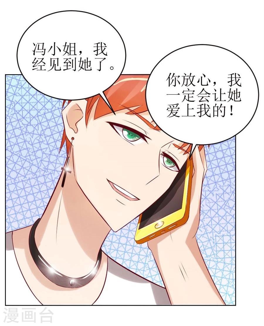 第46话 一定要她爱上我-第46话