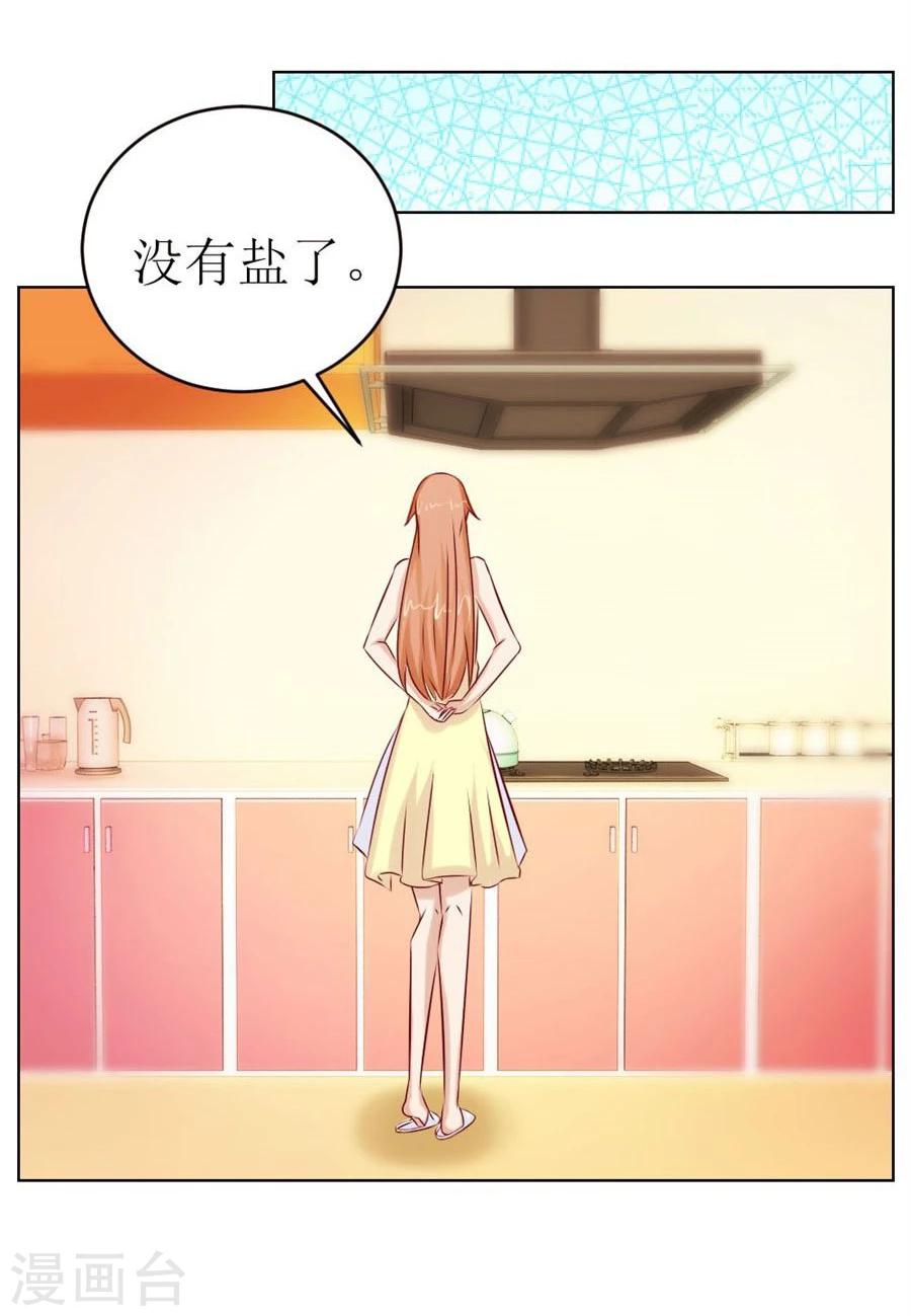 第46话 一定要她爱上我-第46话