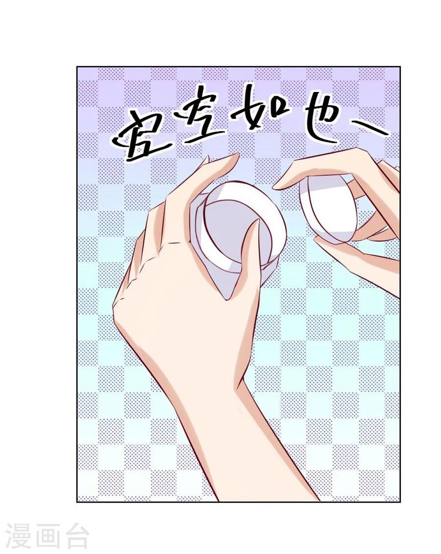 第46话 一定要她爱上我-第46话