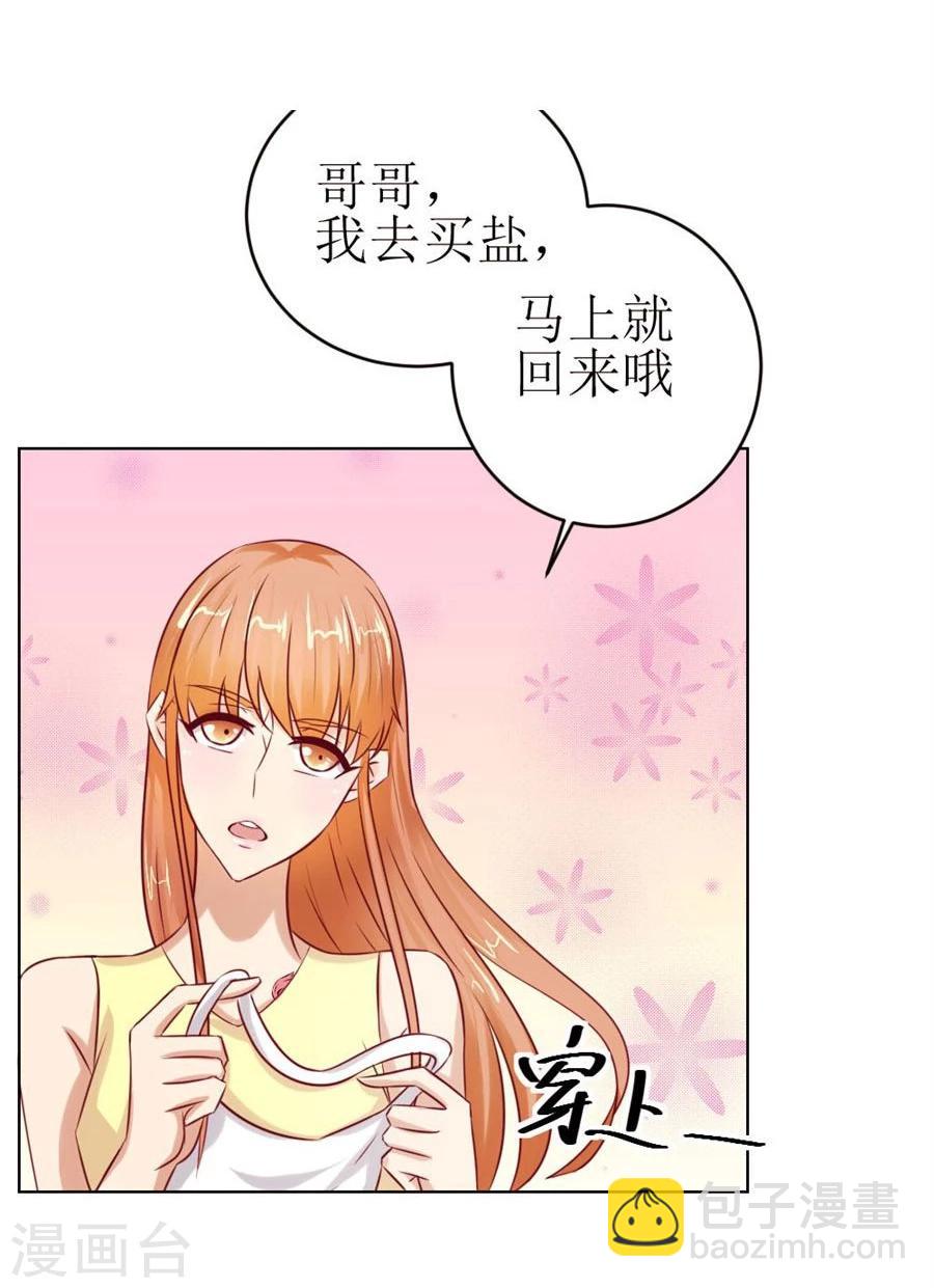 第46话 一定要她爱上我-第46话