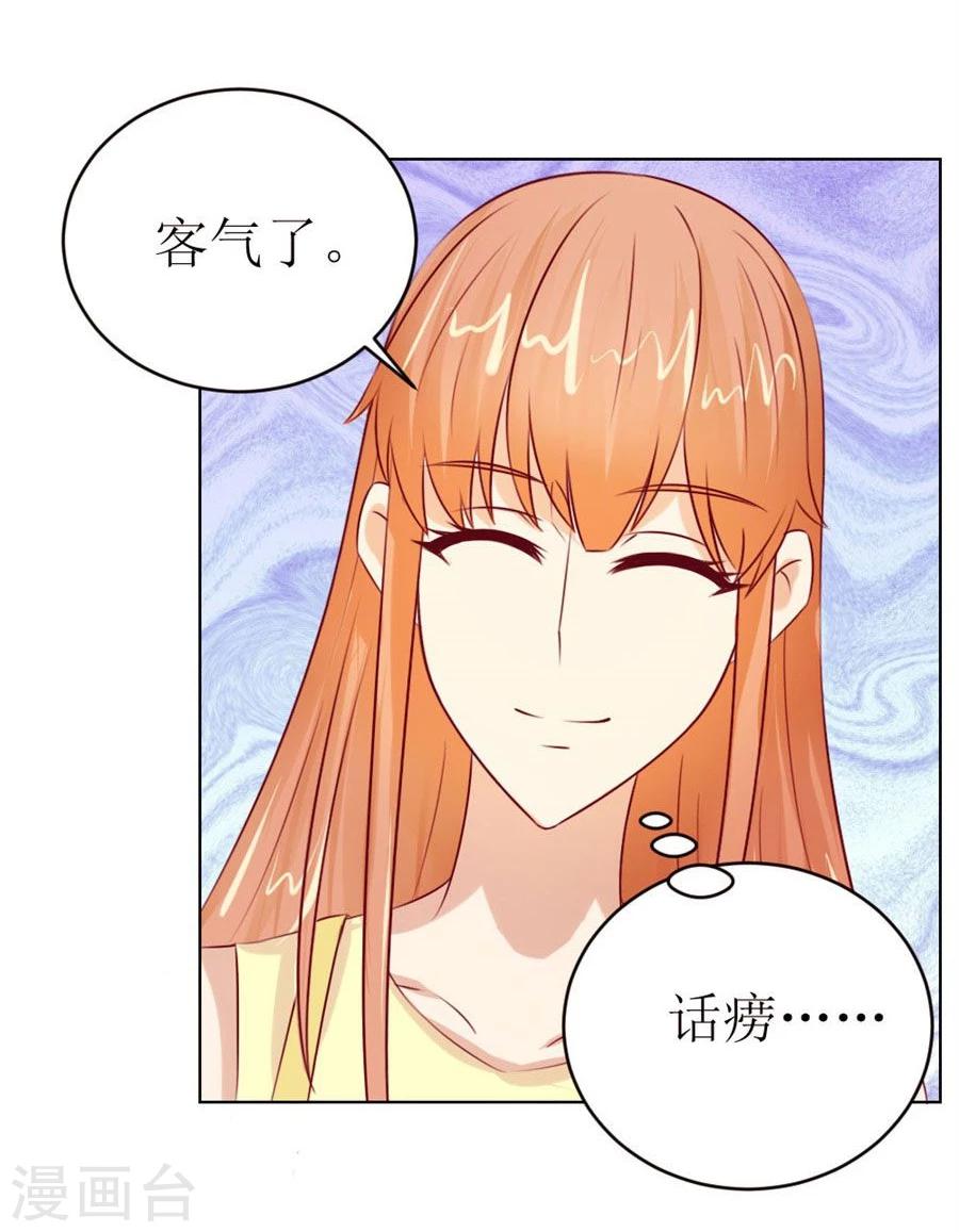 第46话 一定要她爱上我-第46话