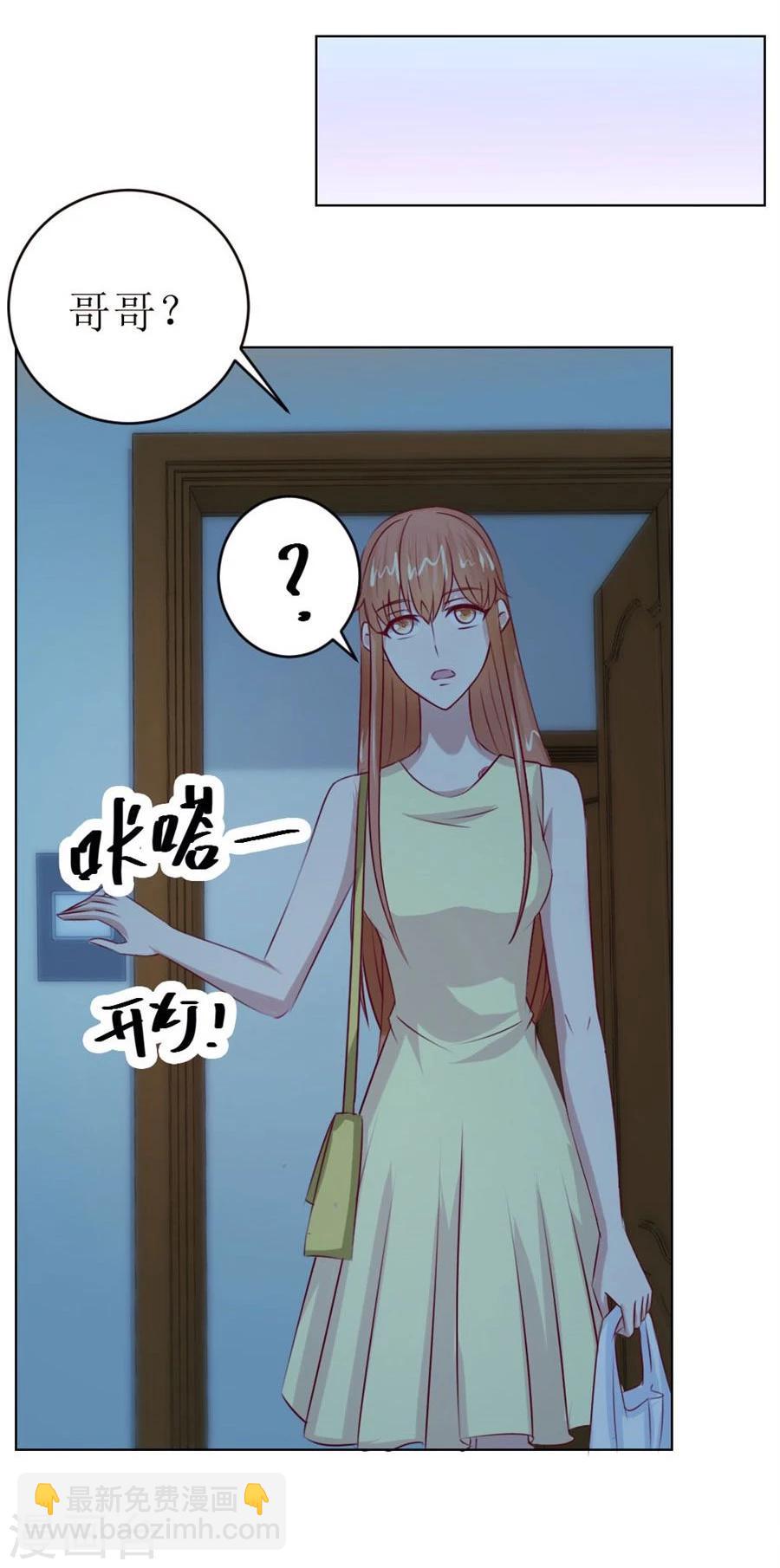 第46话 一定要她爱上我-第46话
