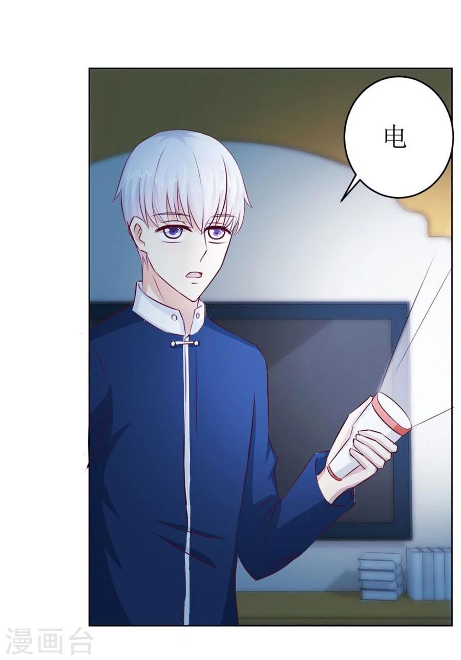 第46话 一定要她爱上我-第46话