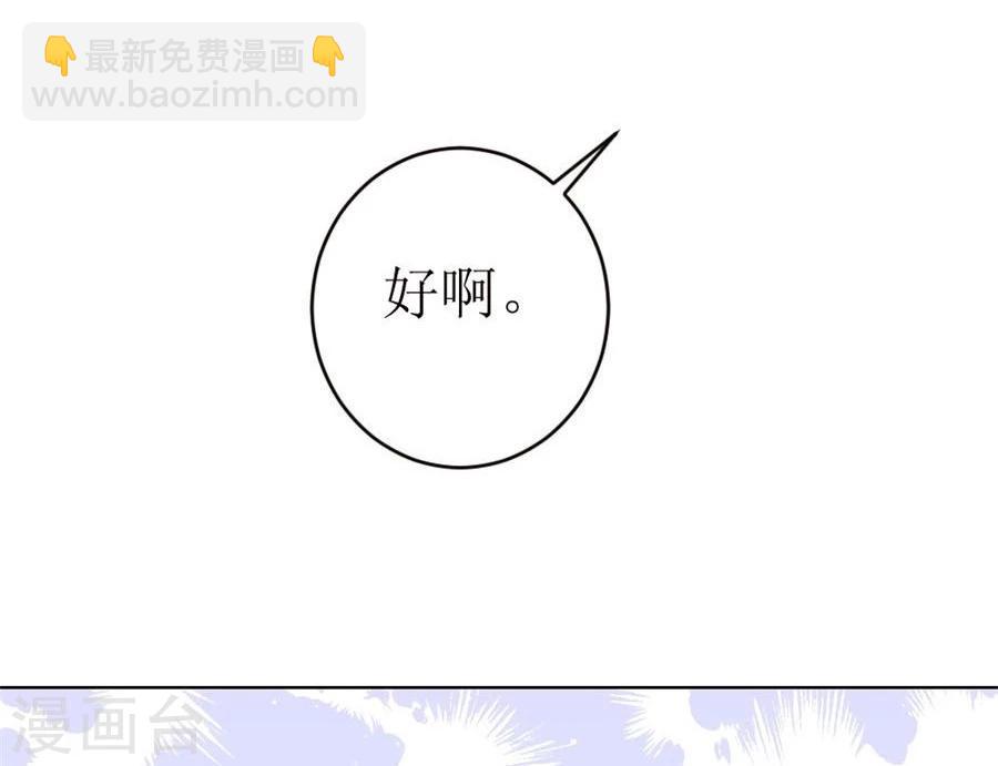 第46话 一定要她爱上我-第46话