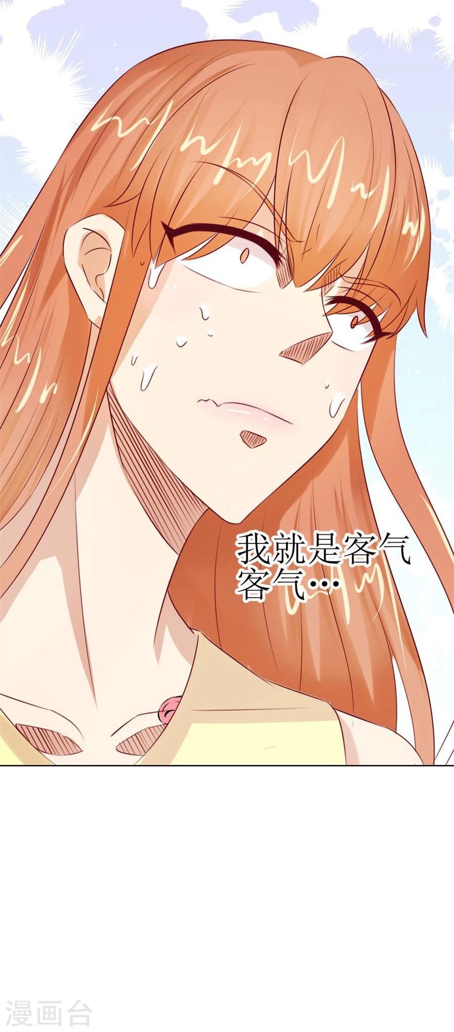 第46话 一定要她爱上我-第46话