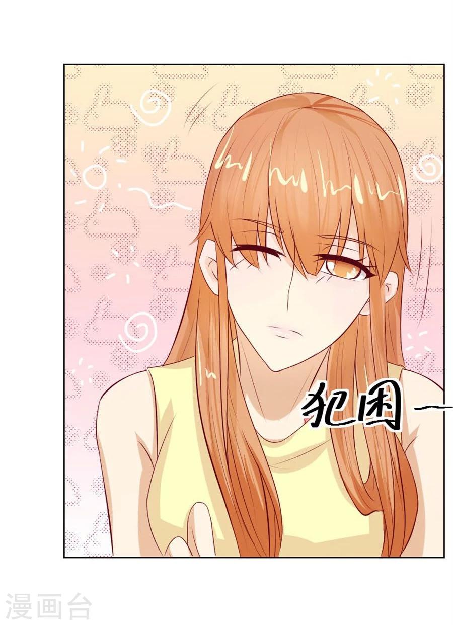 第46话 一定要她爱上我-第46话