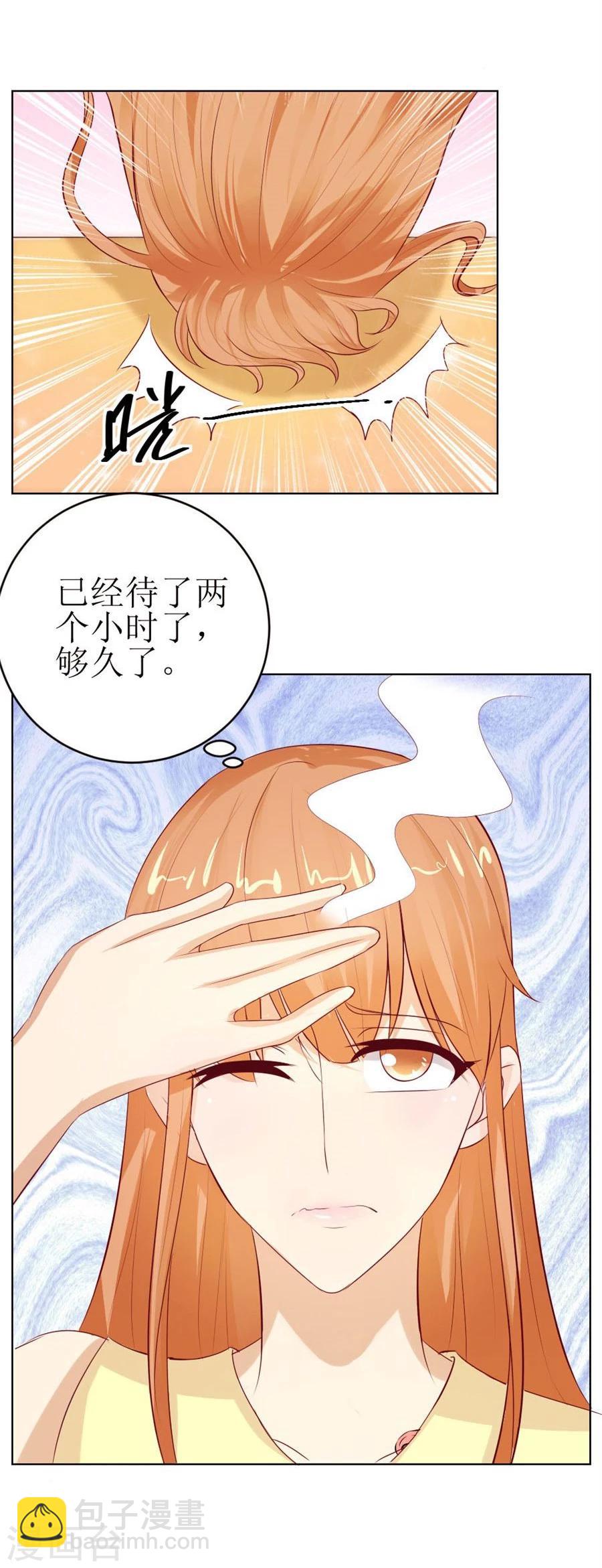 第46话 一定要她爱上我-第46话