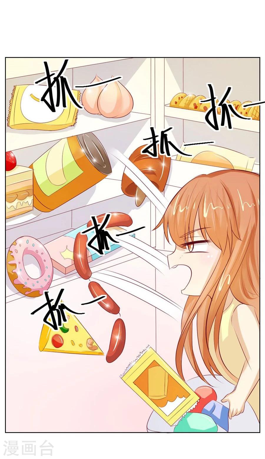 第46话 一定要她爱上我-第46话