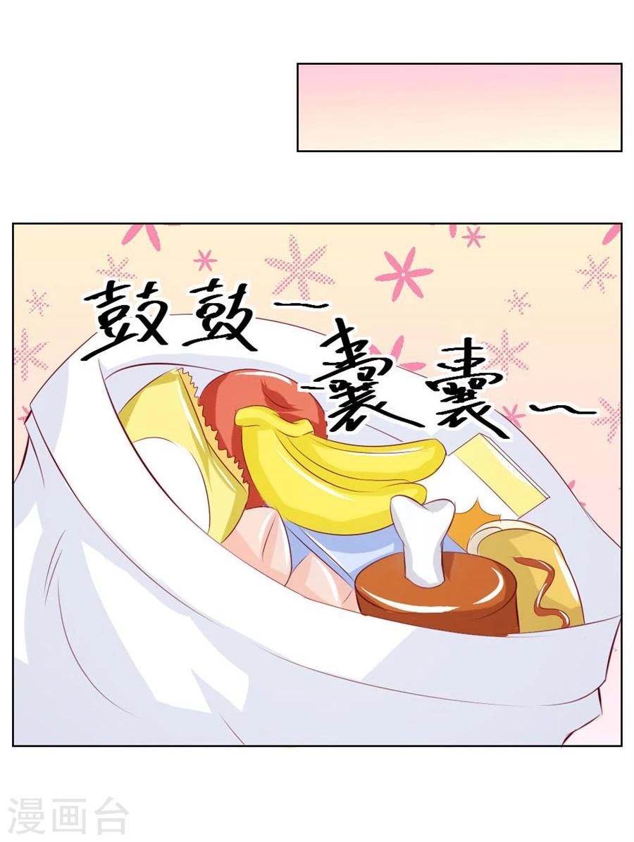 第46话 一定要她爱上我-第46话