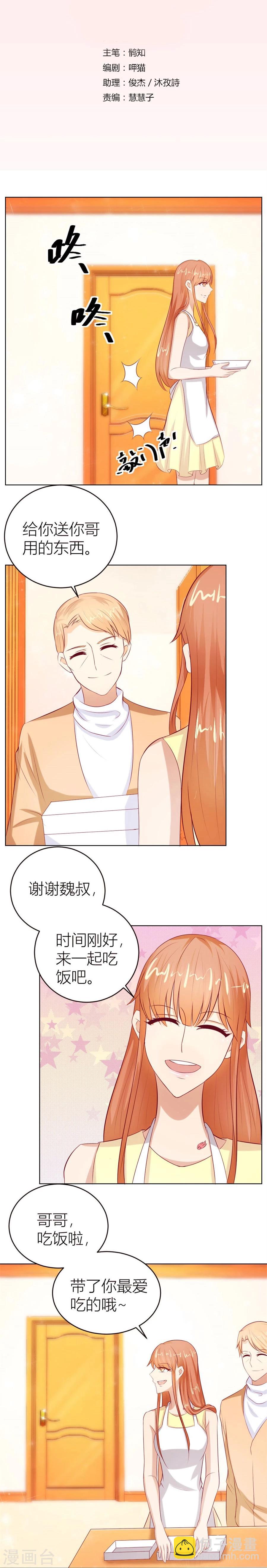 第48话 我为什么要跟过来啊-第48话