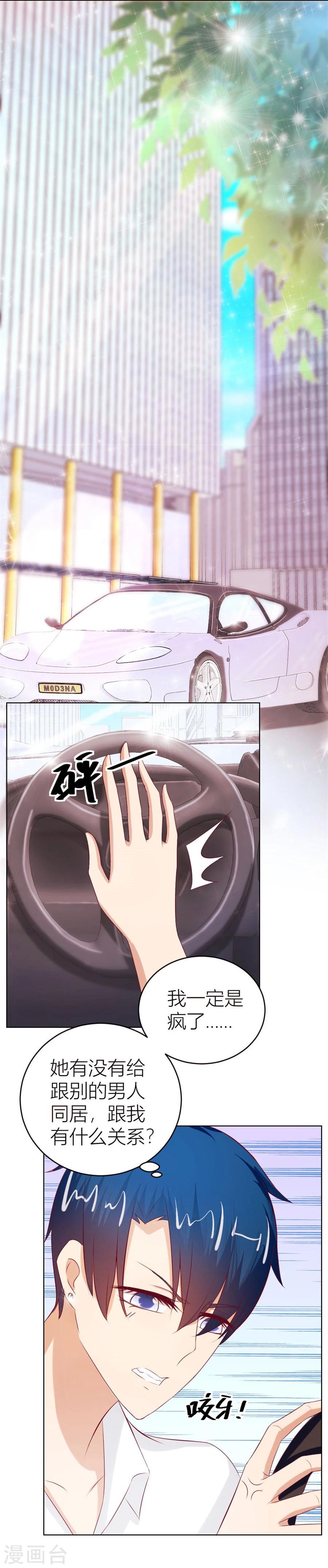 第48话 我为什么要跟过来啊-第48话