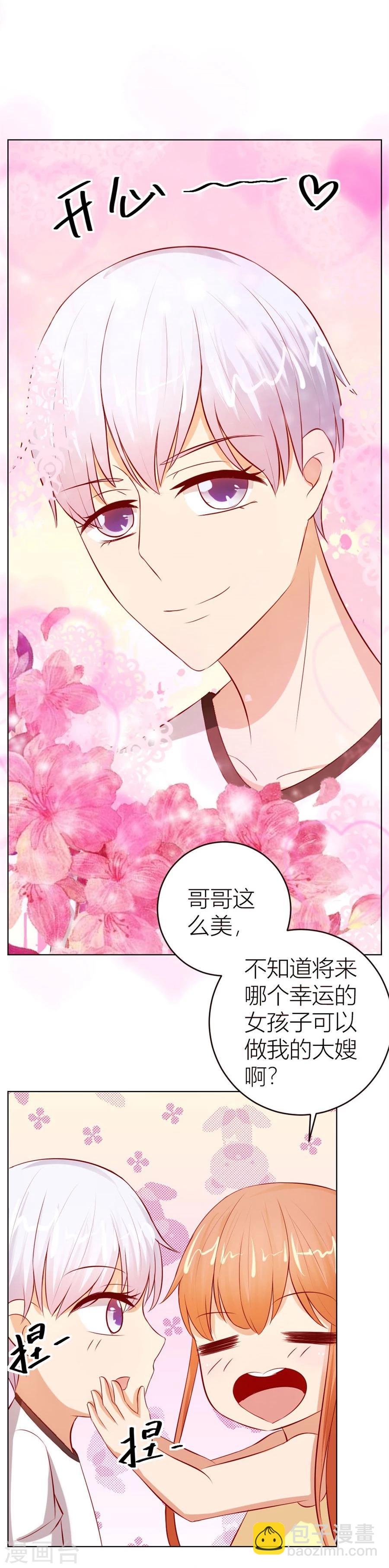 第48话 我为什么要跟过来啊-第48话