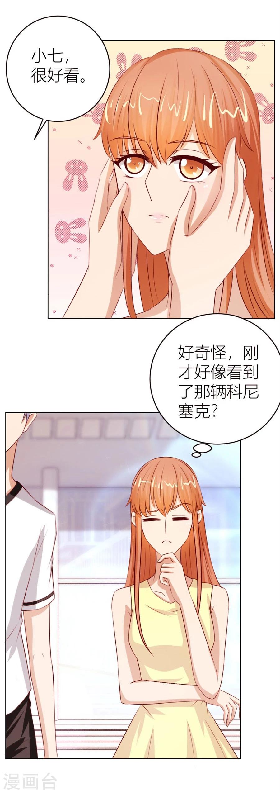 第48话 我为什么要跟过来啊-第48话