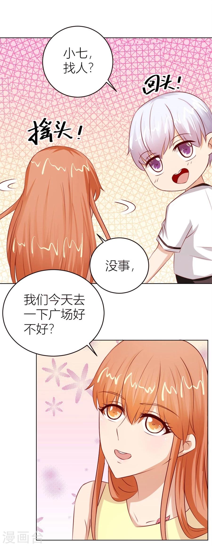 第48话 我为什么要跟过来啊-第48话