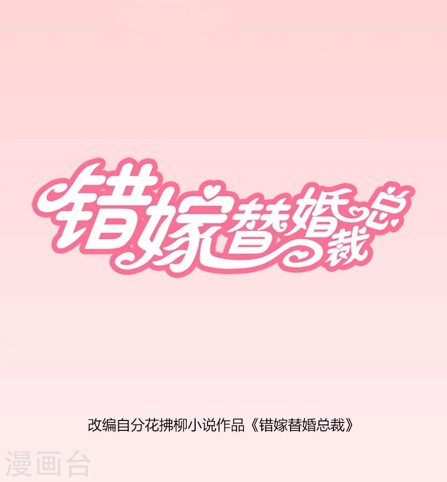 第50话 就是要和你一起睡-第50话