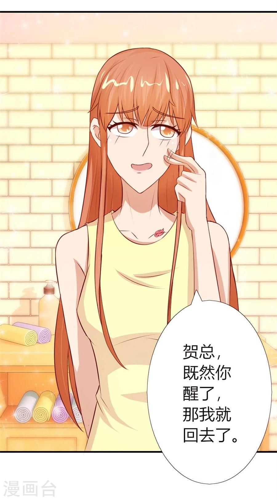 第50话 就是要和你一起睡-第50话