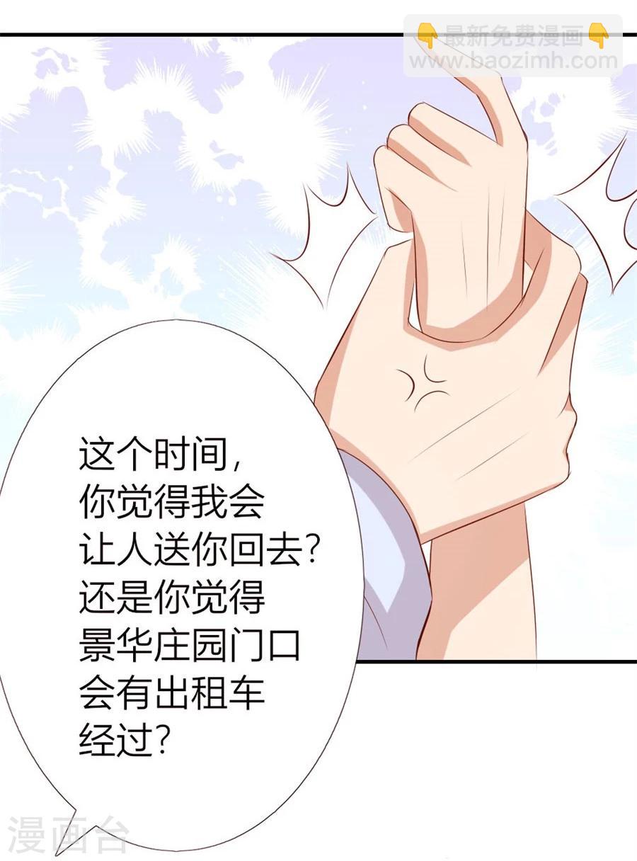第50话 就是要和你一起睡-第50话