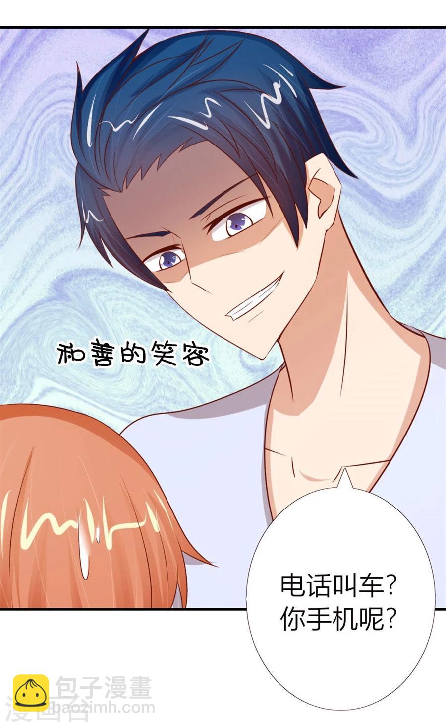 第50话 就是要和你一起睡-第50话