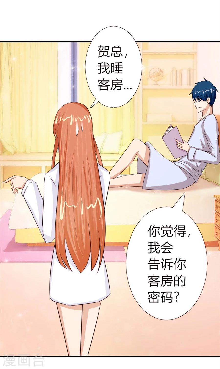 第50话 就是要和你一起睡-第50话