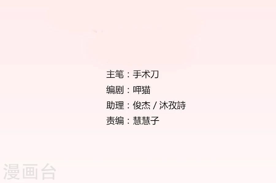 第50话 就是要和你一起睡-第50话