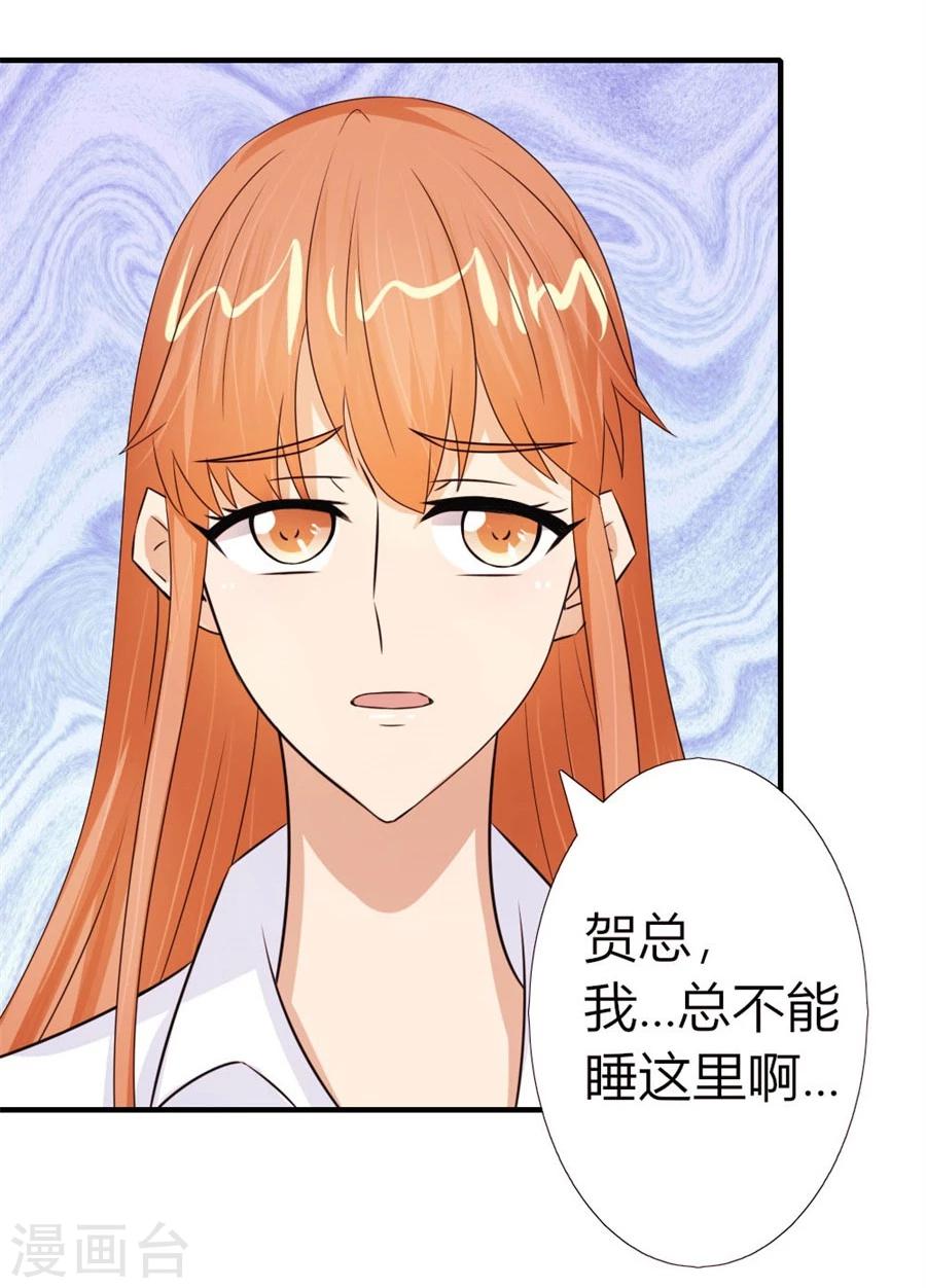 第50话 就是要和你一起睡-第50话