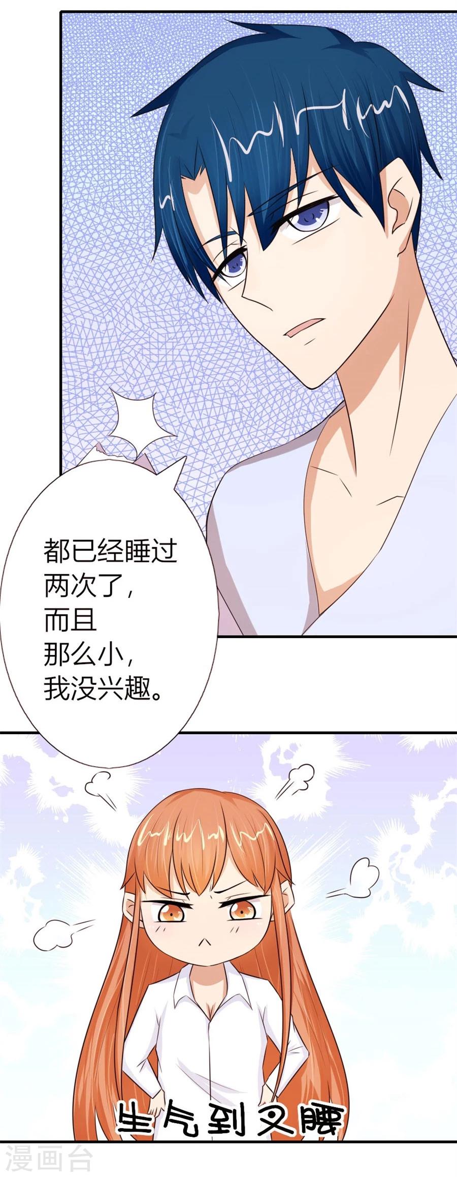 第50话 就是要和你一起睡-第50话