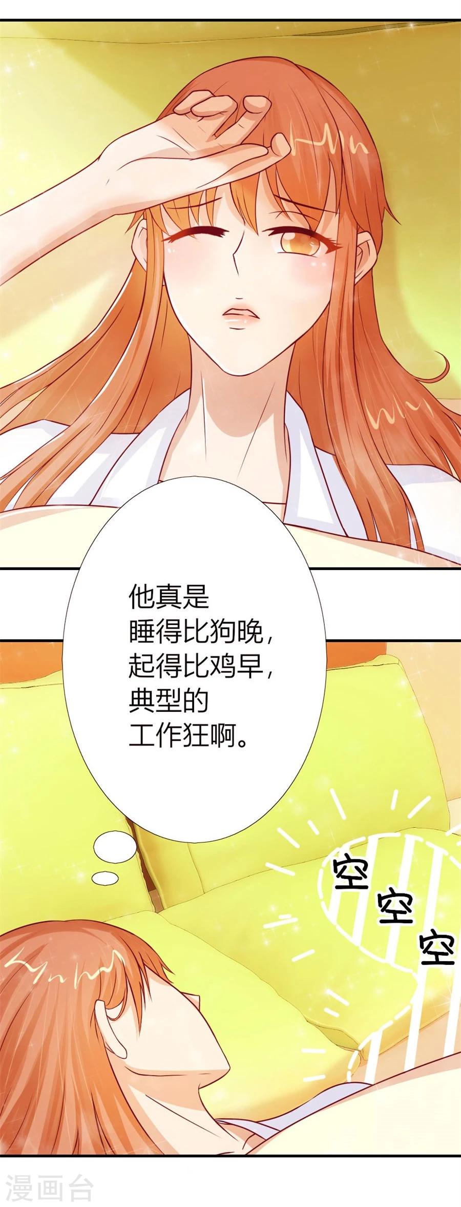 第50话 就是要和你一起睡-第50话