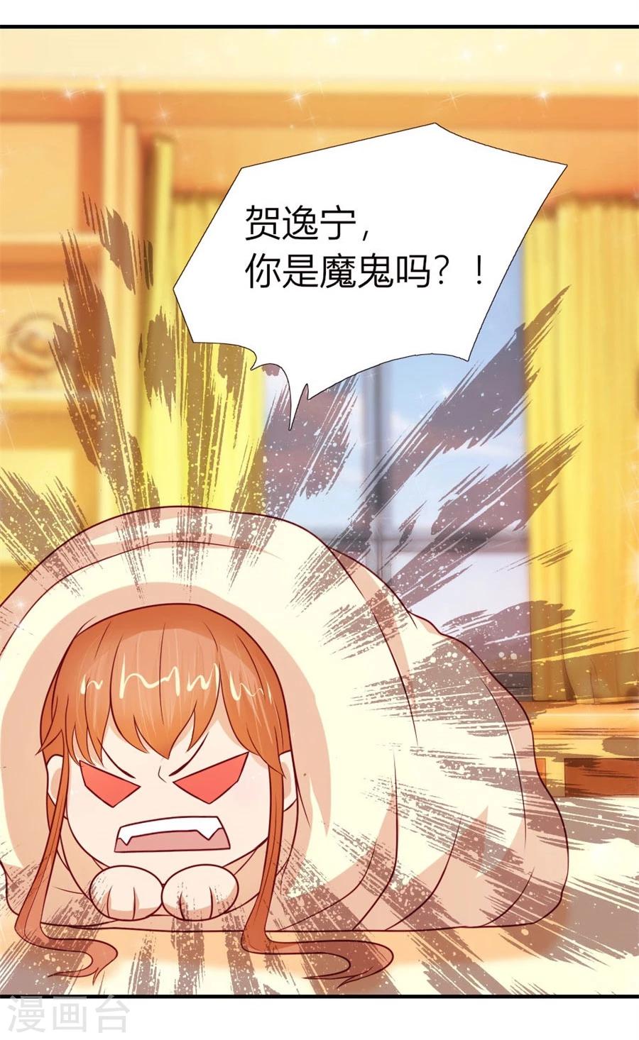 第50话 就是要和你一起睡-第50话