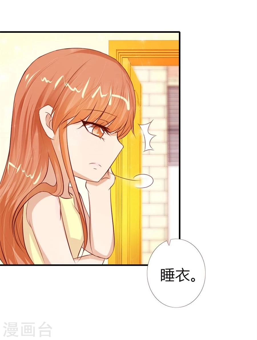 第50话 就是要和你一起睡-第50话
