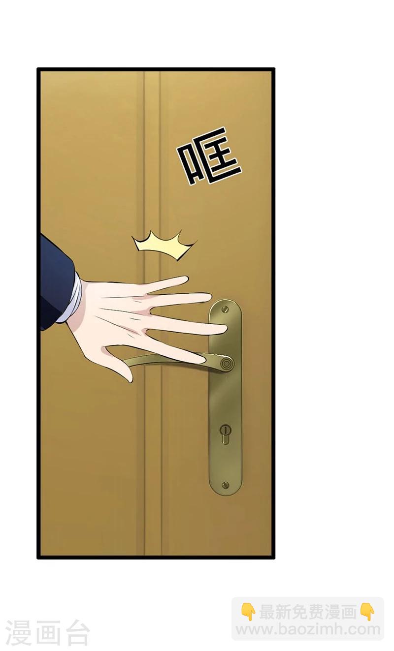 第6话 你又多欠了一笔钱-第6话