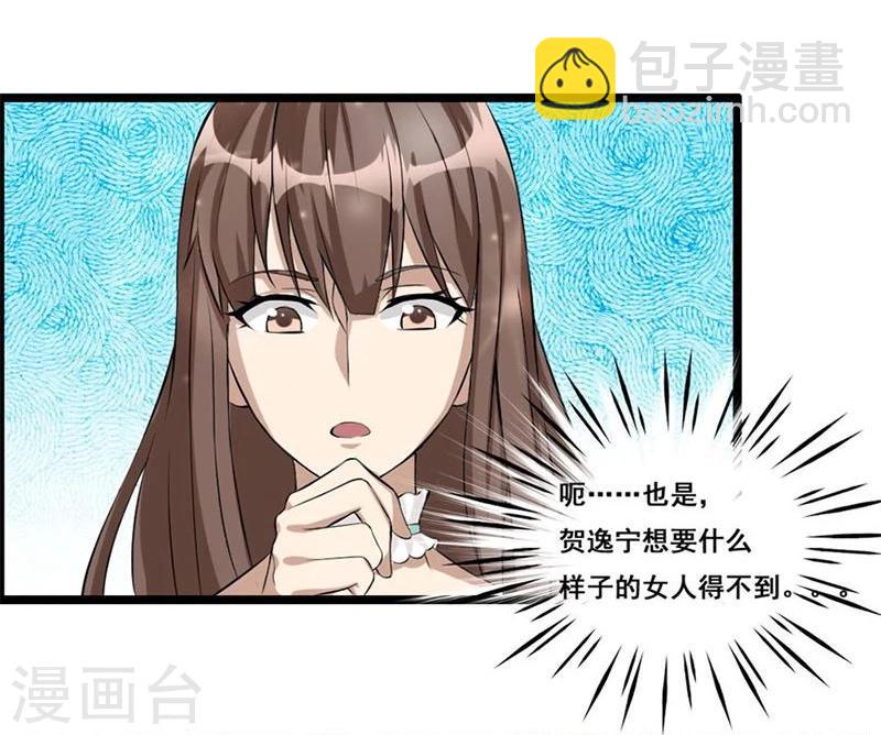 第6话 你又多欠了一笔钱-第6话