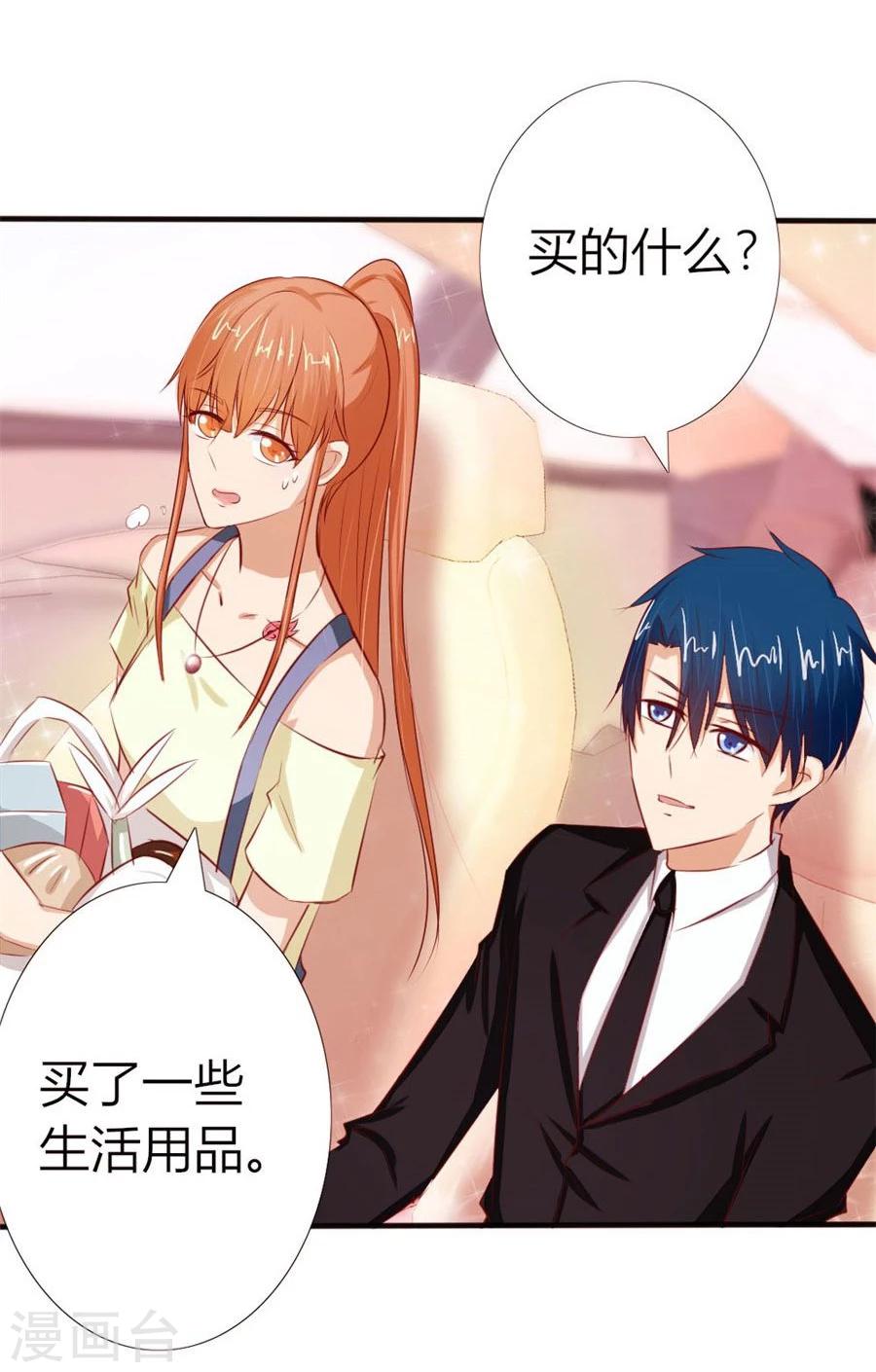 第52话 她，是你能碰的吗！-第52话